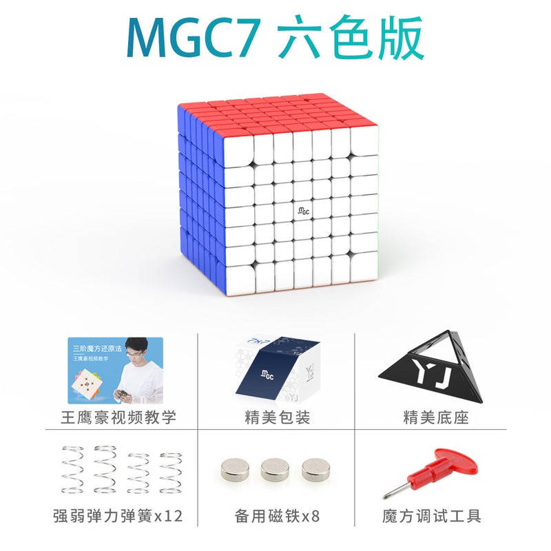 Yj Yongjun Mgc Magnetic Third-Order Rubik'S Cube 234567-Order Racing Professional Competition Children'S Educational Toys - Image 1